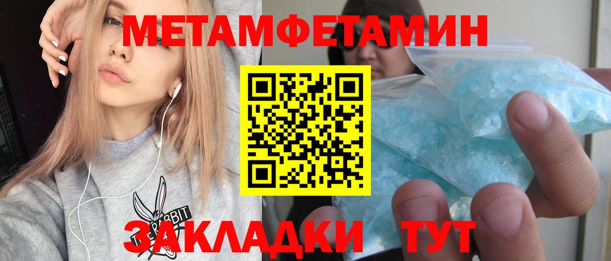 Амфетамин Premium  Вход с VPN  Amphetamine  Лангепас 