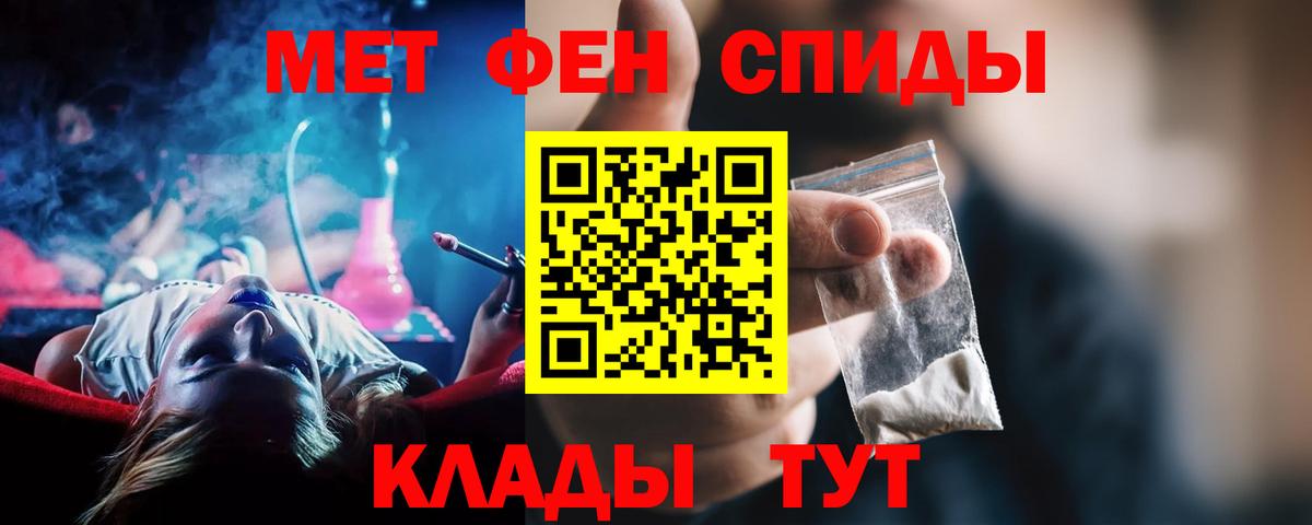 Амфетамин 98% Лангепас