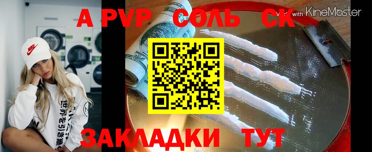 Alpha PVP  Вход с VPN  Лангепас  Alpha PVP кристаллы  Alfa_PVP VHQ  А ПВП СК 