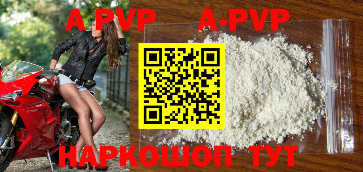 Alfa_PVP VHQ Лангепас