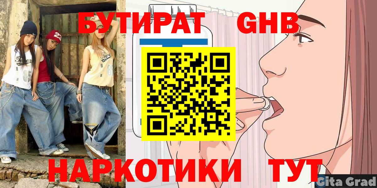 Лангепас  БУТИРАТ буратино  Вход с VPN 