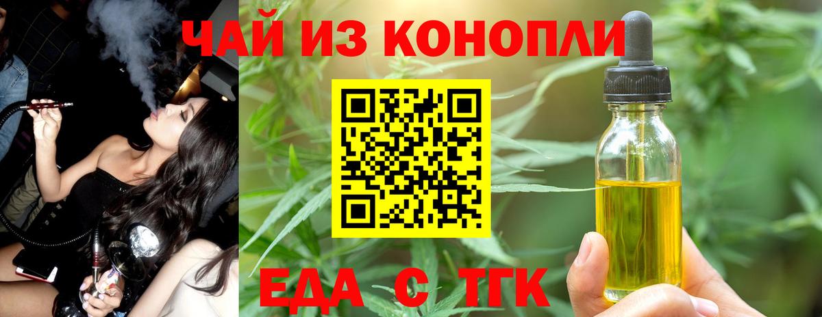 Cannafood марихуана  Вход с VPN  Лангепас 