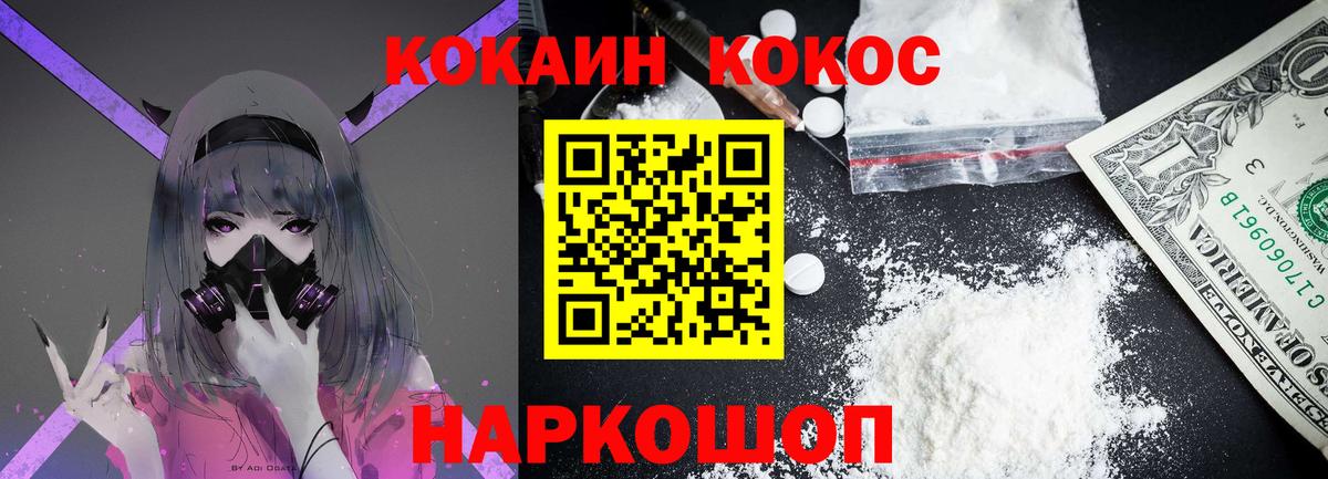 Кокаин Columbia  Кокаин 97%  Вход с VPN  Лангепас 