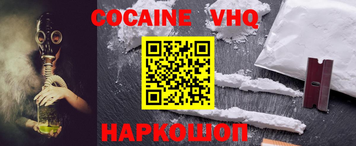Cocaine Боливия Лангепас