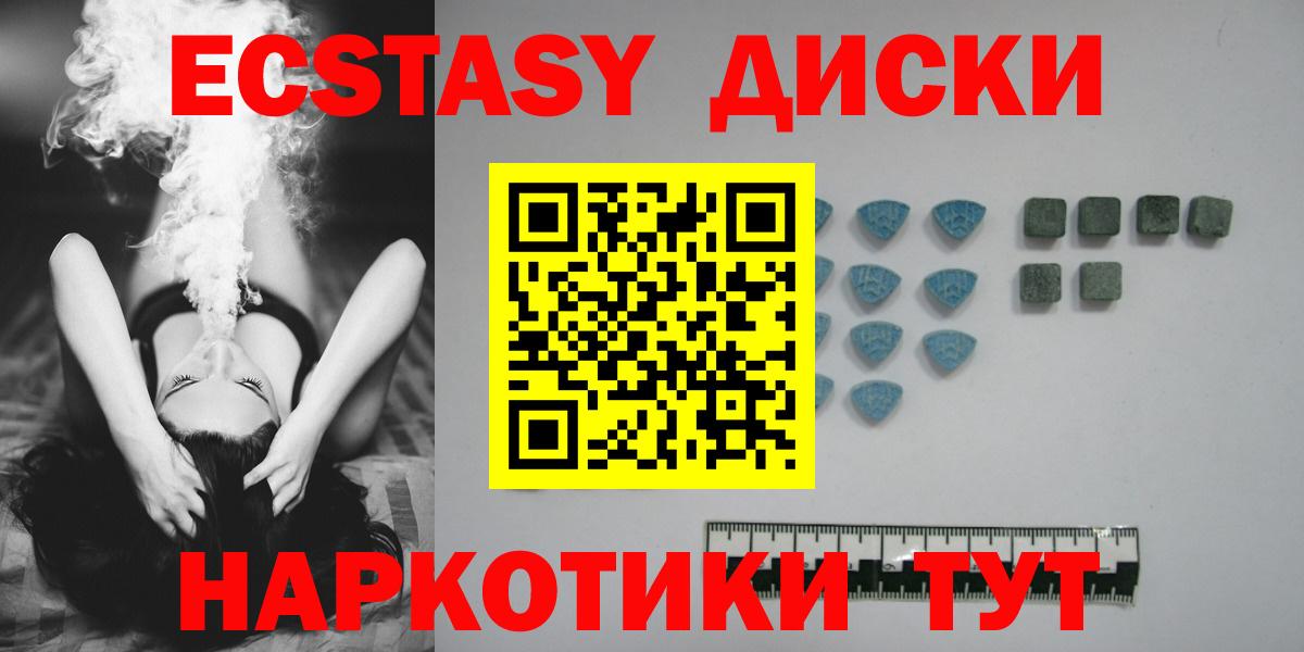 ЭКСТАЗИ  Вход с VPN  Лангепас  Экстази бентли  ЭКСТАЗИ 280 MDMA 