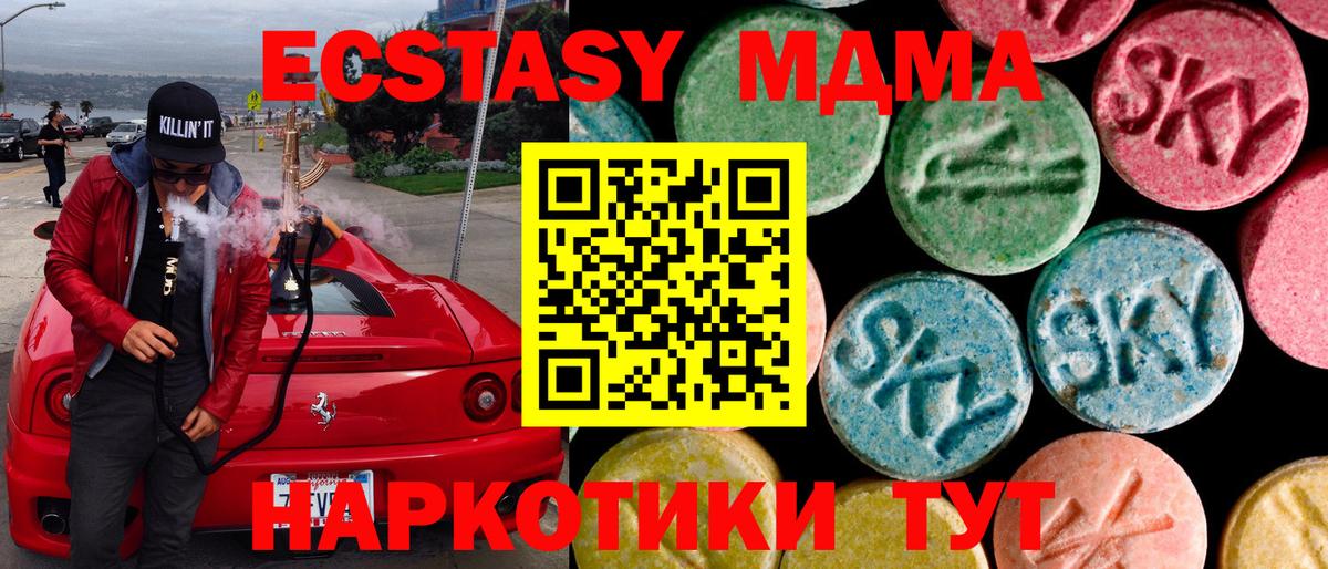 Ecstasy VHQ Лангепас