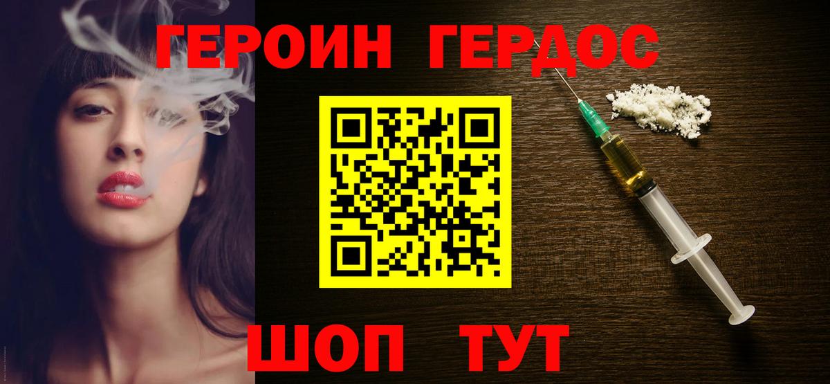 Героин  Героин Афган  Вход с VPN  Лангепас 