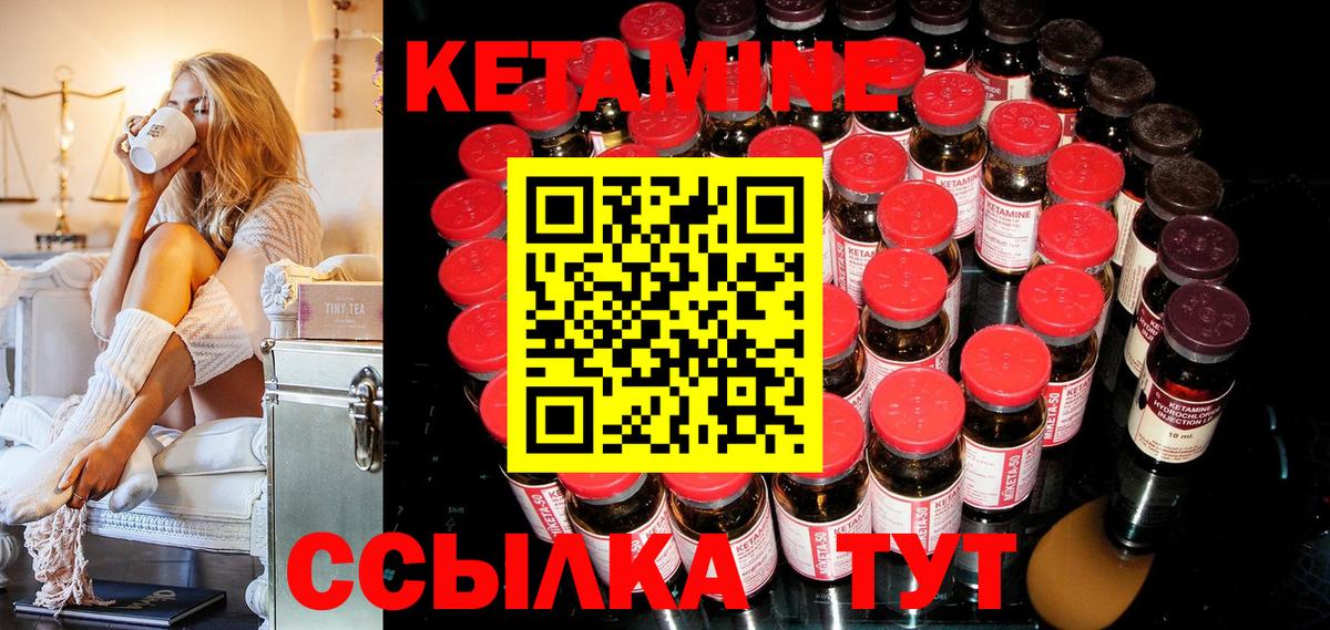 КЕТАМИН VHQ  Вход с VPN  Лангепас 