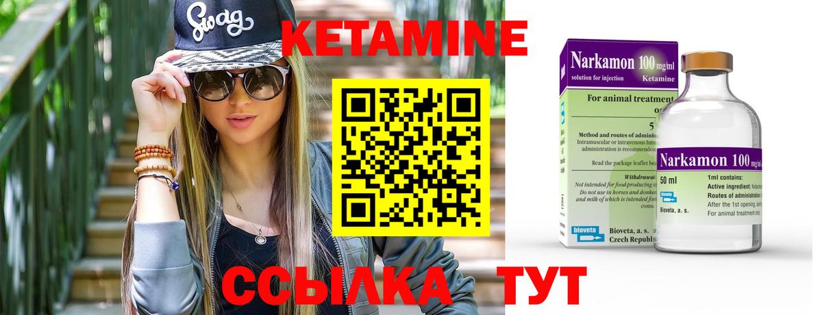 КЕТАМИН ketamine Лангепас