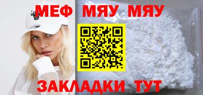 меф Гатчина