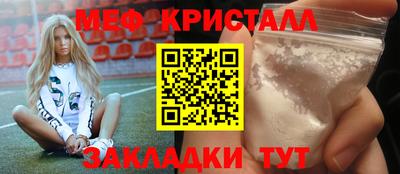 метамфетамин Гагарин