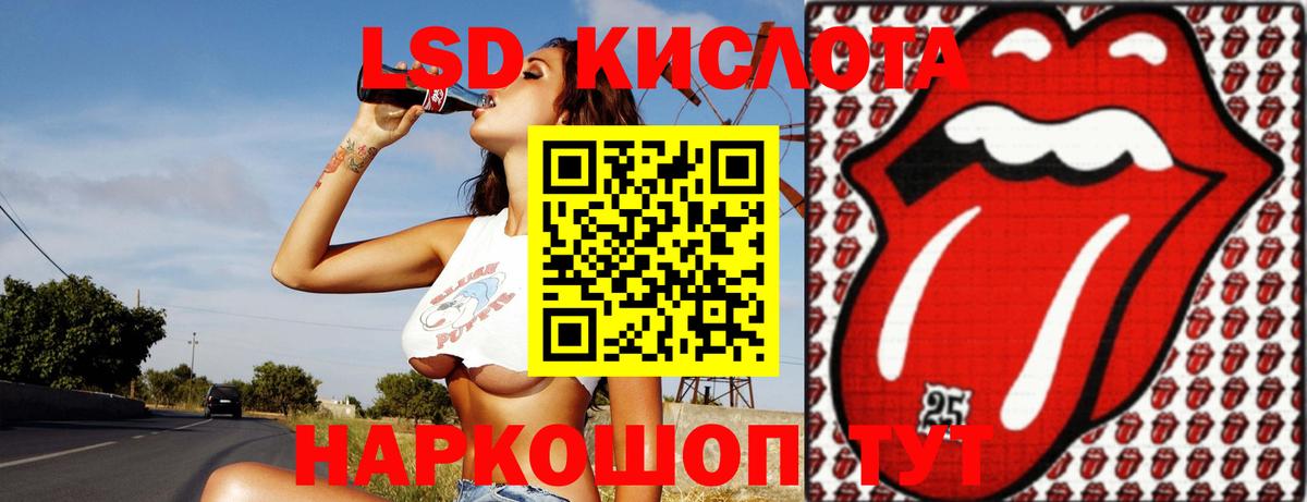 LSD-25 экстази кислота Лангепас