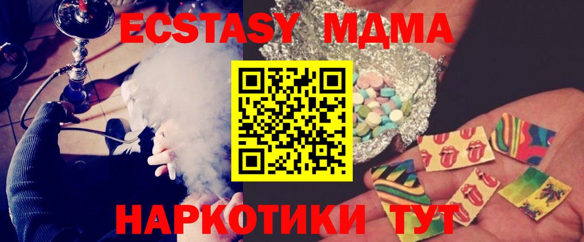 MDMA VHQ  МДМА  Лангепас  МДМА кристаллы  Вход с VPN 