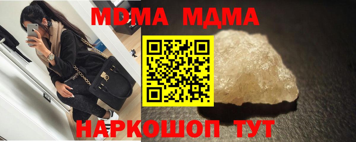 МДМА кристаллы Лангепас