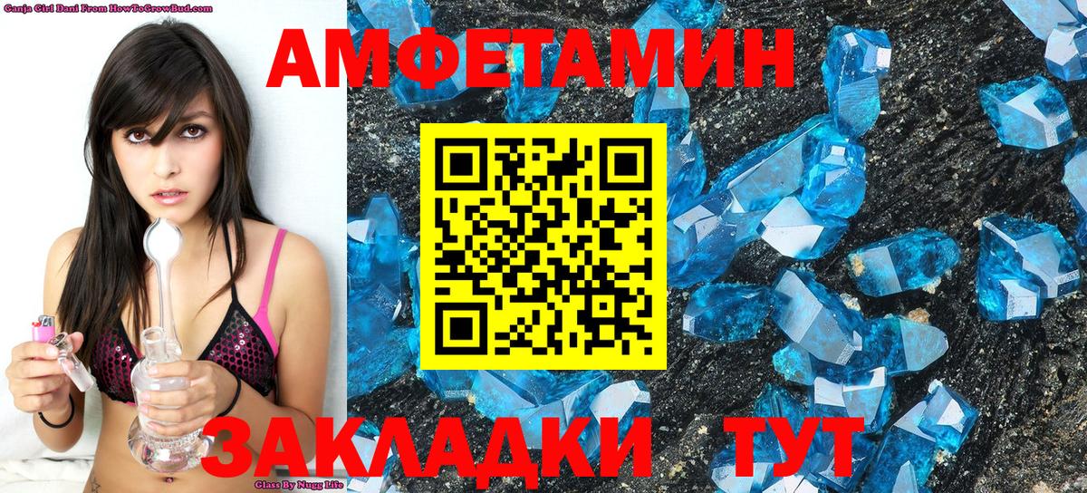 Первитин мет  Вход с VPN  Лангепас 