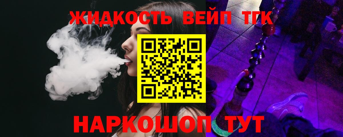 Дистиллят ТГК Wax Лангепас