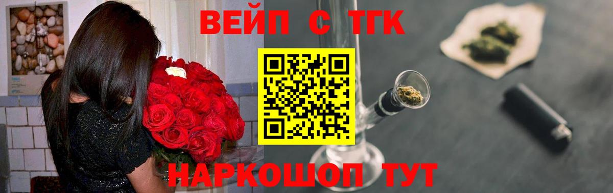 Лангепас  Дистиллят ТГК THC oil  Вход с VPN 